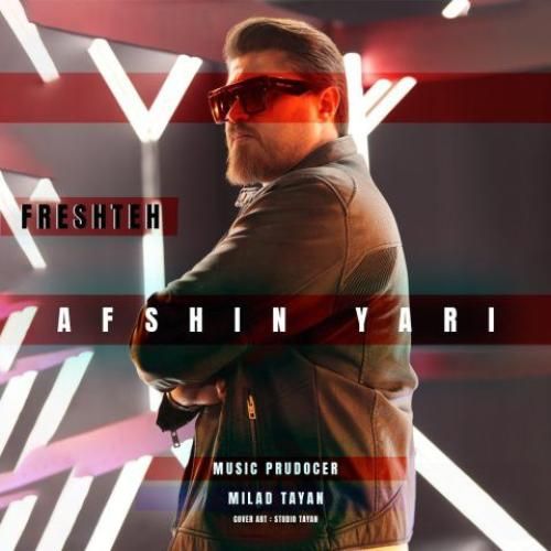 افشین یاری فرشته