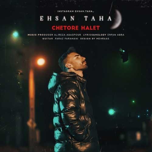 احسان طاها چطوره حالت
