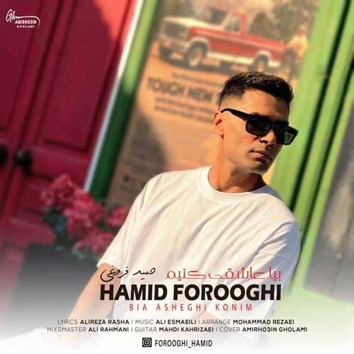 حمید فروغی بیا عاشقی کنیم