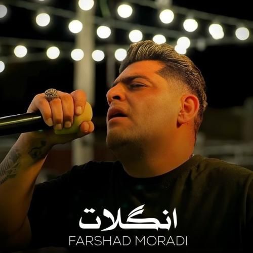 فرشاد مرادی انگلات