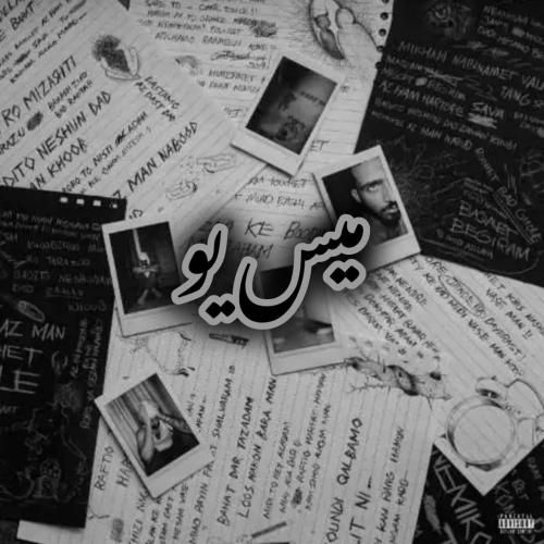 علی گرامی میس یو