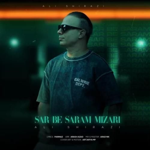 علی شیرازی سر به سرم میزاری