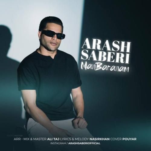 آرش صابری من بارانم