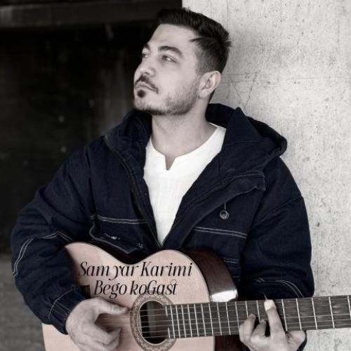 سامیار کریمی بگو کجاست