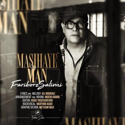 فریبرز سلیمى مسیحاى من