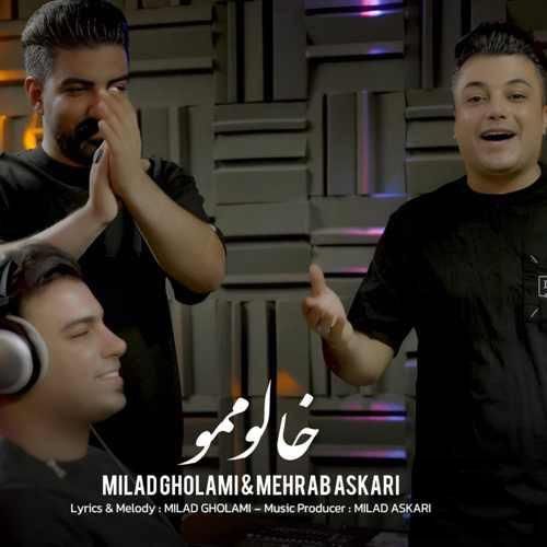 میلاد غلامی و محراب عسکری خالو ممو