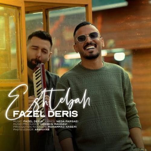 فاضل دریس اشتباه