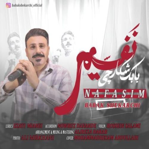 بابک شکارچی نفسیم