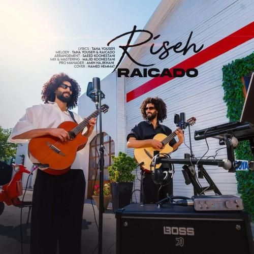 رایکادو ریسه