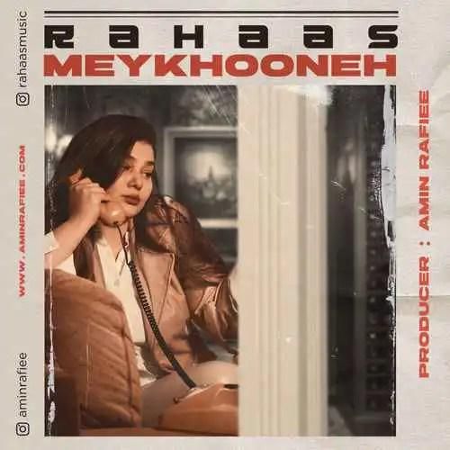 رهاس میخونه