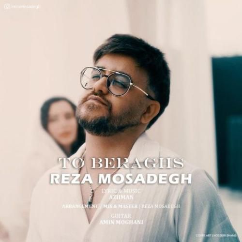 رضا مصدق تو برقص