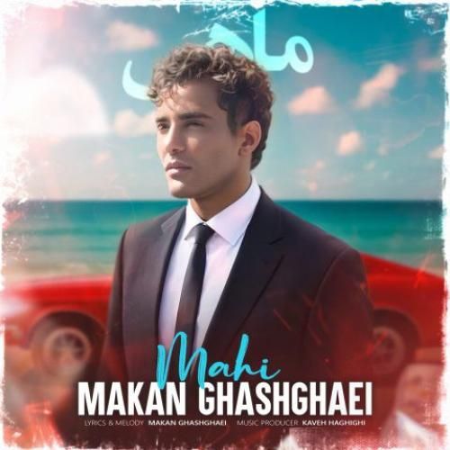 ماکان قشقایی ماهی