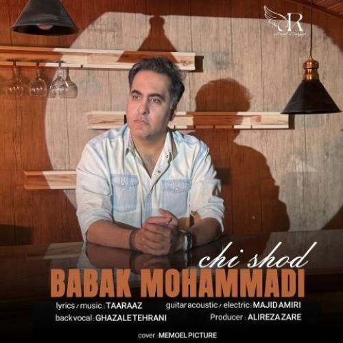 بابک محمدی چی شد