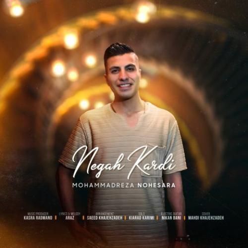 محمدرضا نوحه سرا نگاه کردی