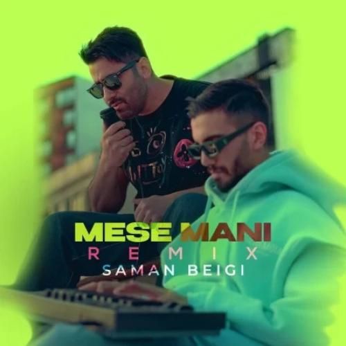 سامان بیگی مثه منی