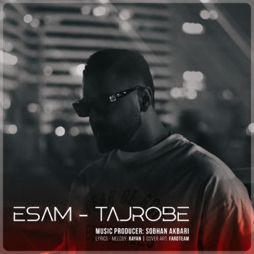 ایسام تجربه