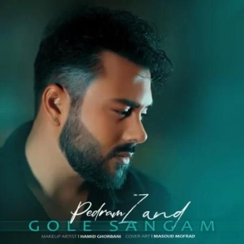 پدرام زند گل سنگم