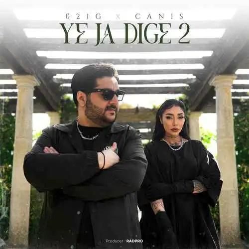 021 جی و کنیس یه جا دیگه 2