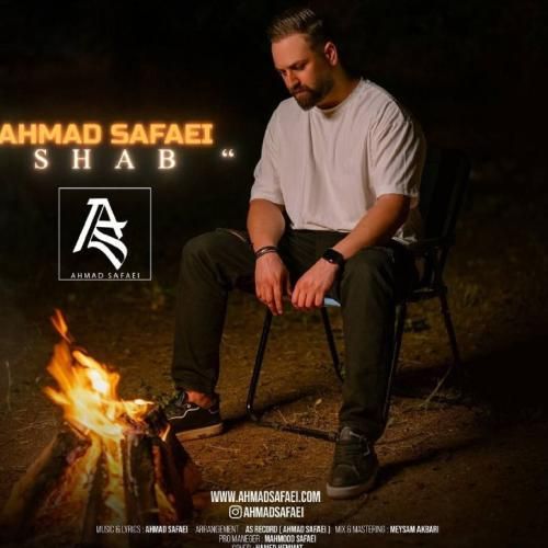 احمد صفایی شب