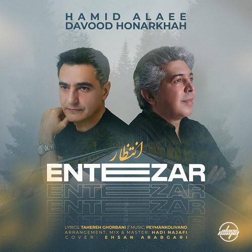 داود هنر خواه و حمید علایی انتظار