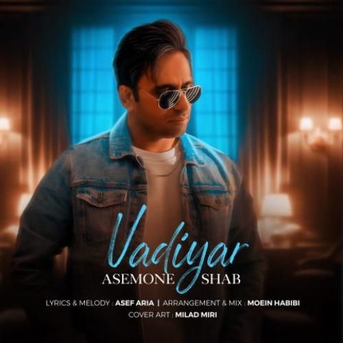 وادیار آسمون شب