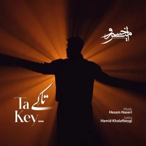 امیرخسرو تا کی