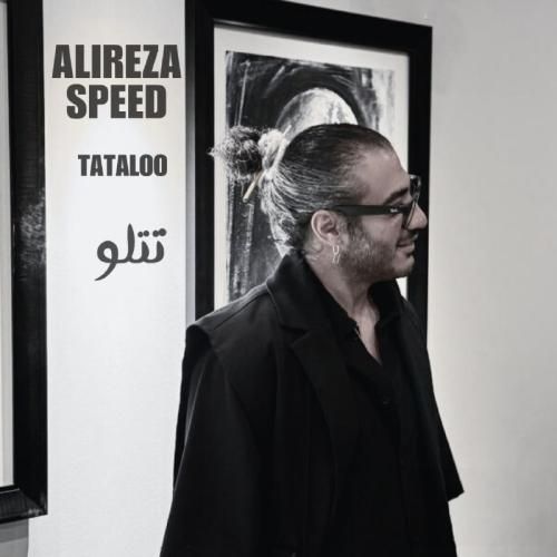 علیرضا اسپید تتلو