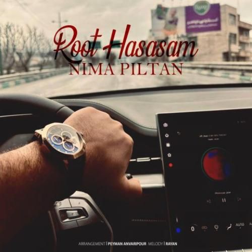 نیما پیلتن روت حساسم
