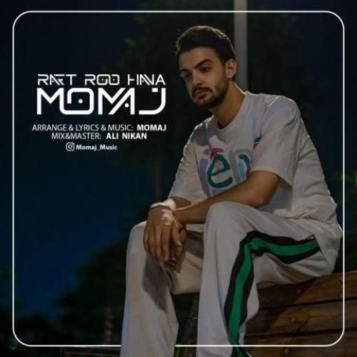 مماج  رفت رو هوا