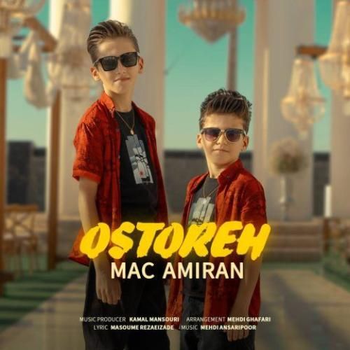 مک امیران اسطوره