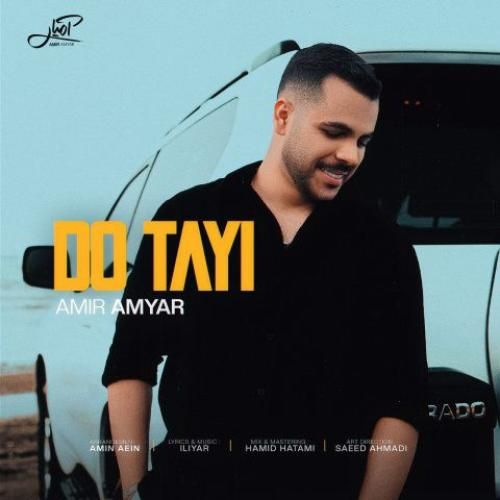 امیر آمیار دوتایی