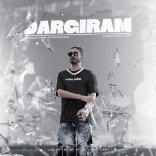 آتری درگیرم