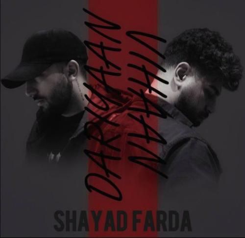 ویهان و داریان شاید فردا