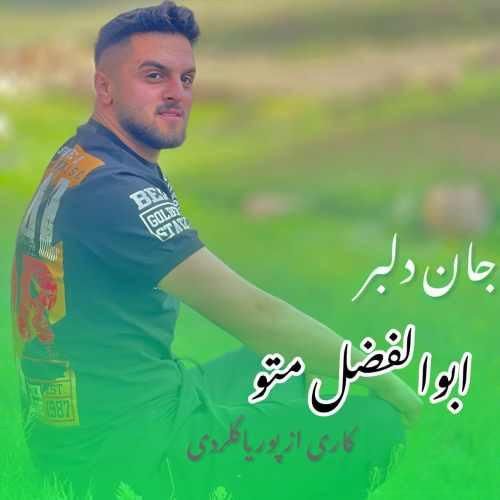 ابوالفضل متو جان دلبر