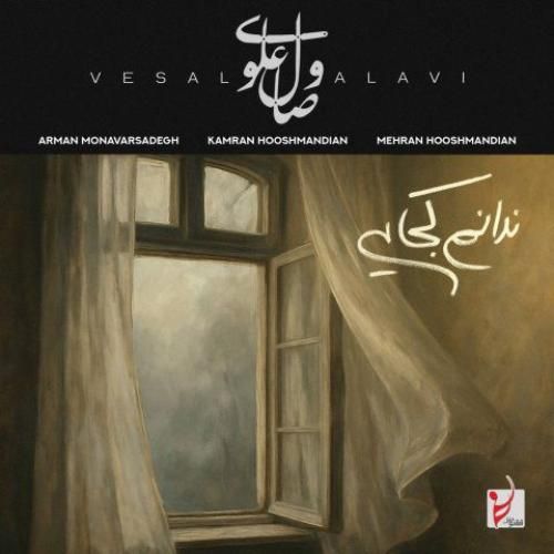 وصال علوی ندانم کجایی