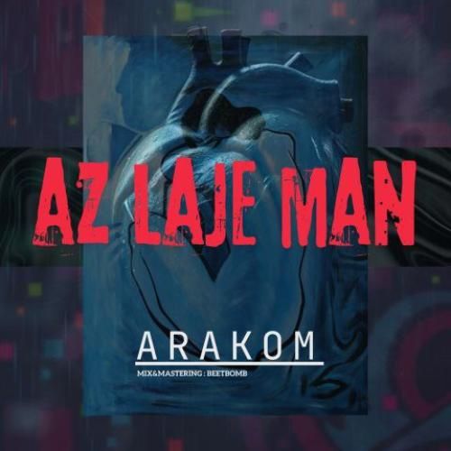 آراکوم از لج من