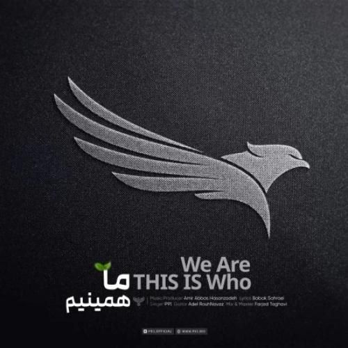 پوریا آرین ما همینیم