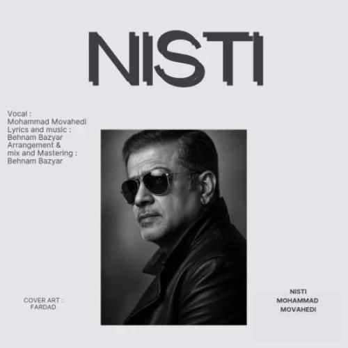 محمد موحدی نیستی