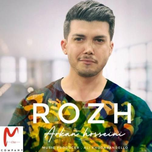 آرکان حسینی رژ