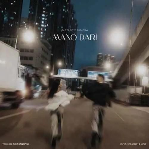 مسلک و تامارا منو داری