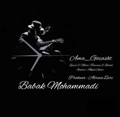 بابک محمدی اما گذشت