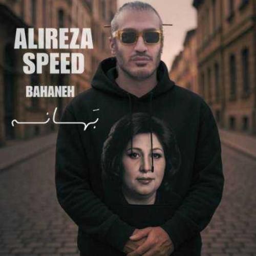 علیرضا اسپید بهانه