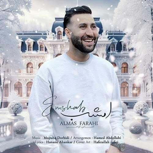 الماس فراهی امشب