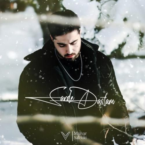 مازیار سالوکی سرده دستام