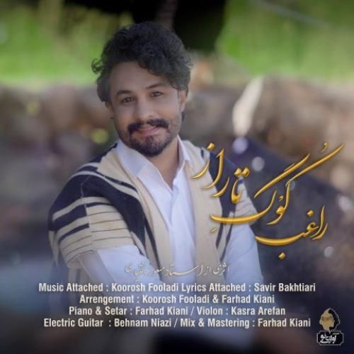 راغب کوگ تاراز