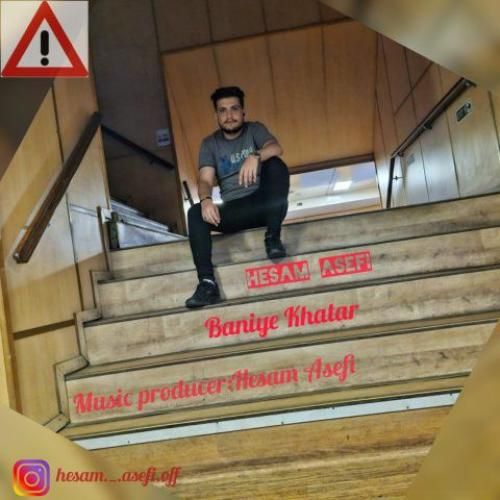 حسام آصفی بانی خطر