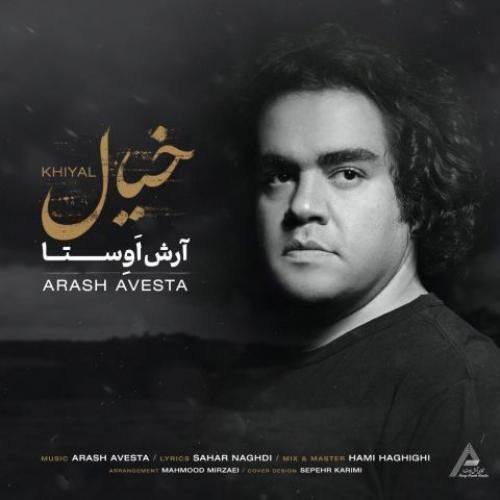 آرش اوستا خیال