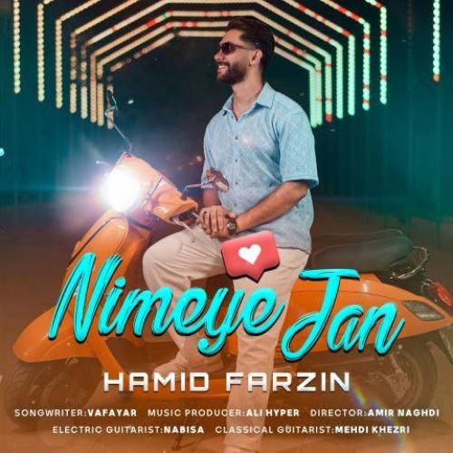 حمید فرزین نیمه ی جان