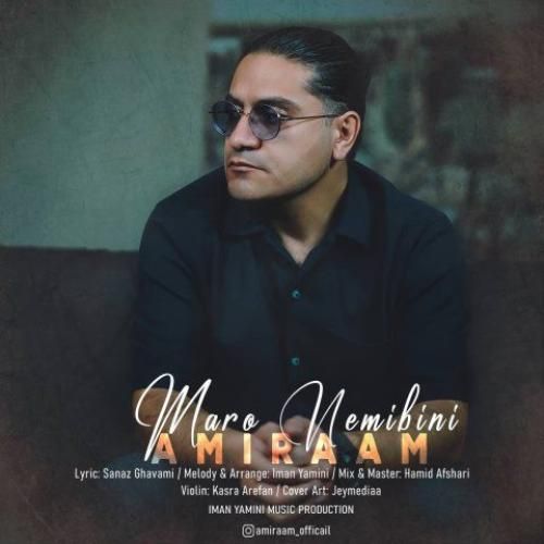 امیرام مارو نمیبینى