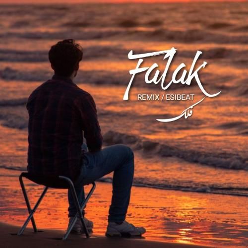 اسی بیت فلک